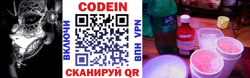 MEGA маркетплейс  где купить наркоту  Игра  Кодеин Purple Drank 