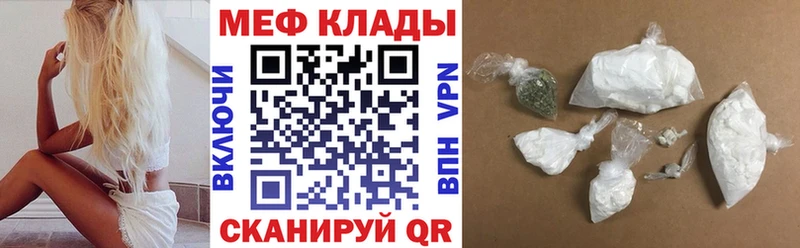 МЯУ-МЯУ mephedrone  Игра 
